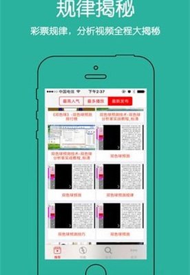 368彩票最新版app