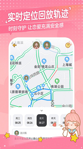 心动日常app(恋爱清单)2023官方版