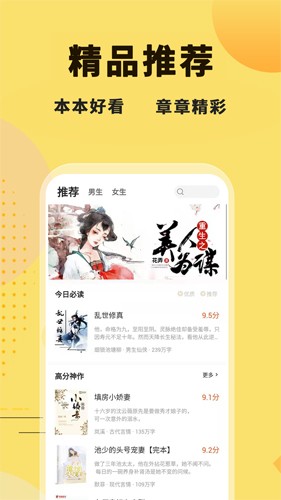 二狗小说app(免费阅读)2023官网最新版