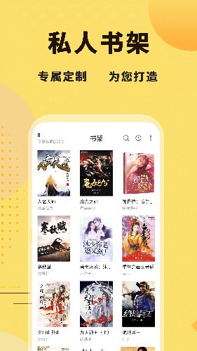 二狗小说app(免费阅读)2023官网最新版