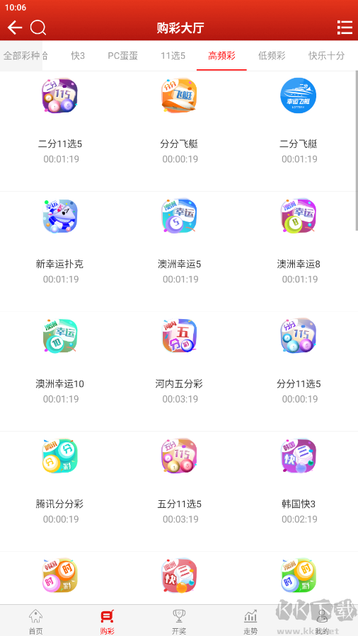 彩库宝典app官方版