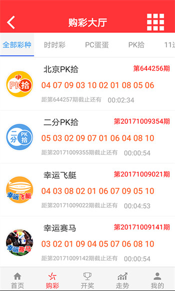 彩库宝典app官方版