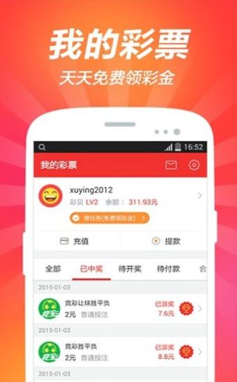 重庆彩票手机app官网最新版
