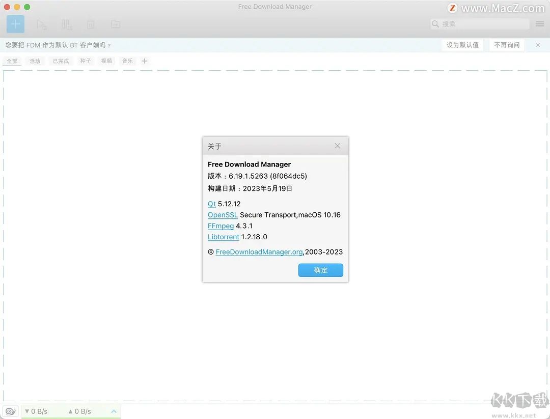 Free Download Manager电脑版