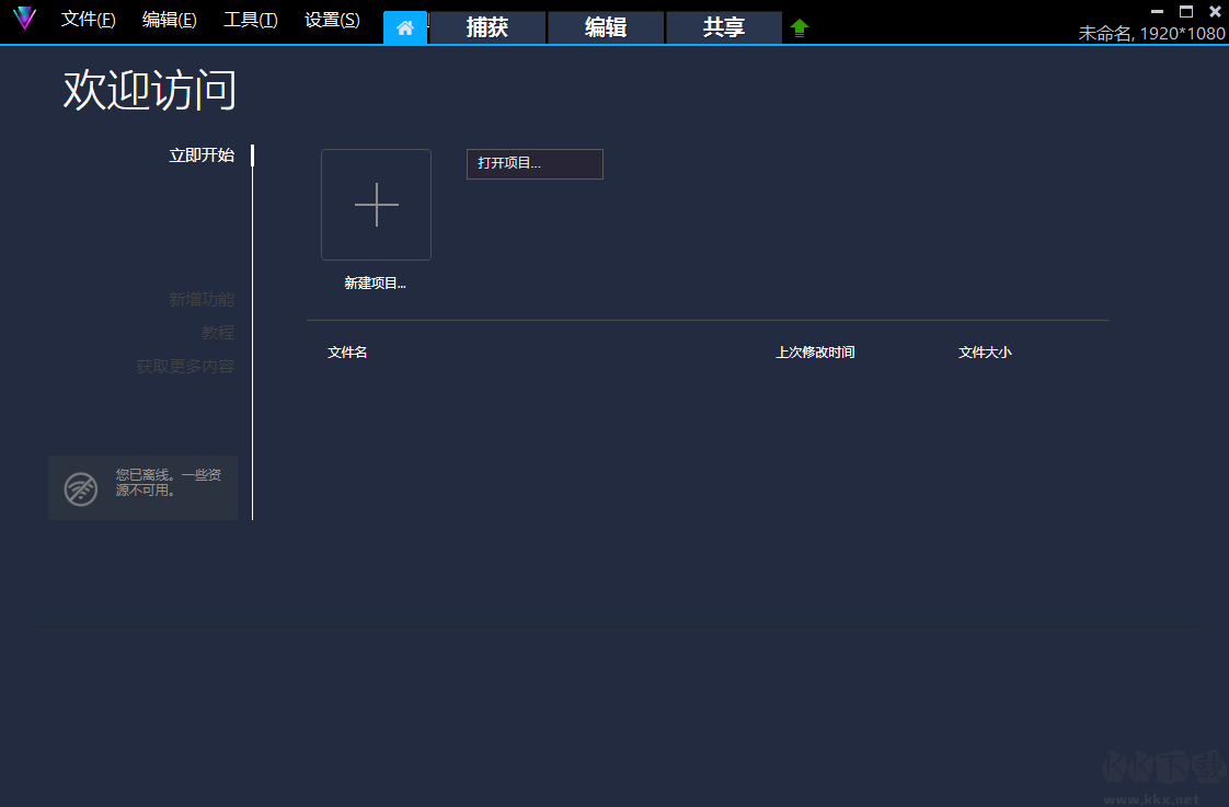 会声会影官方版2023最新