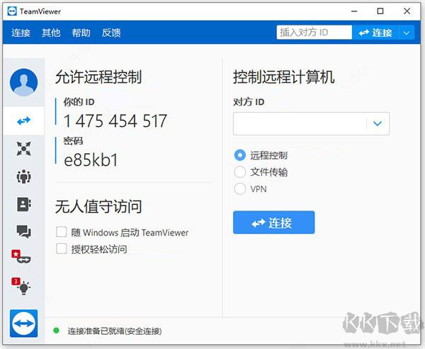 TeamViewer15中文版最新版