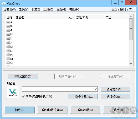 VeraCrypt便携版