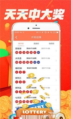 大发彩票app稳定版