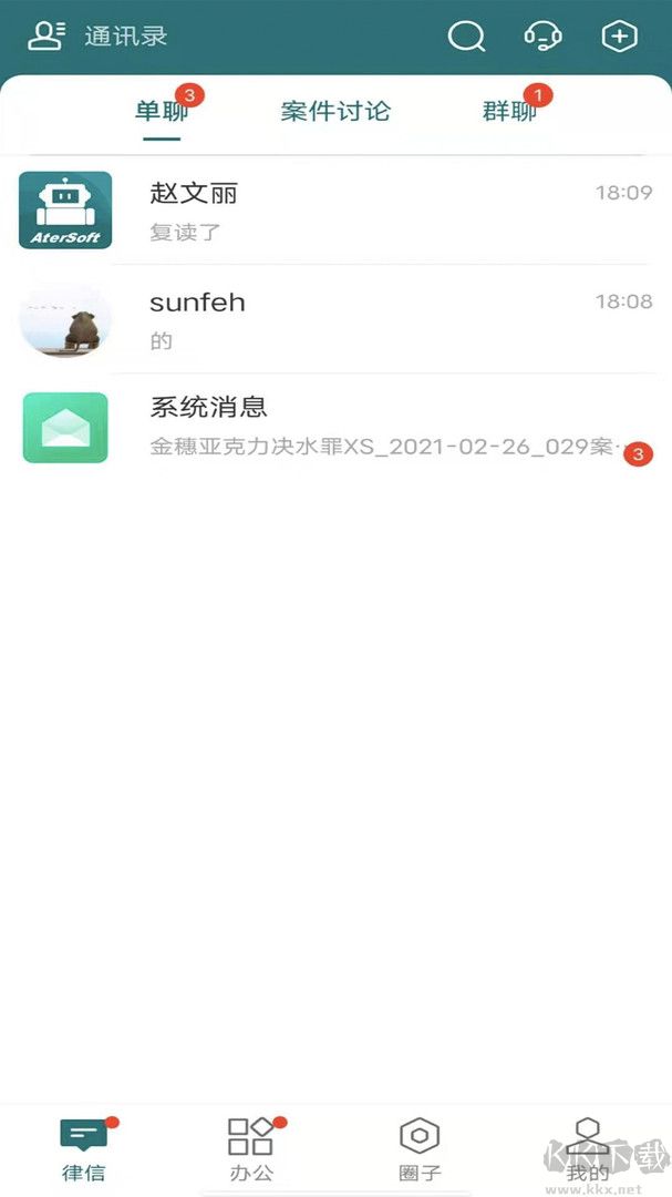 艾特律宝app