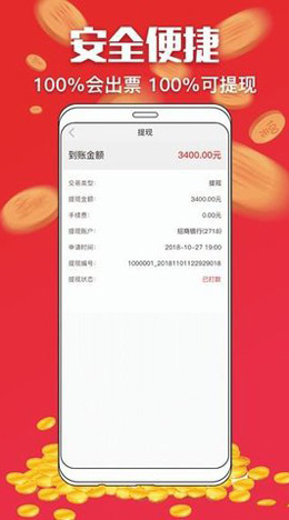众彩彩票app客户端官网最新版