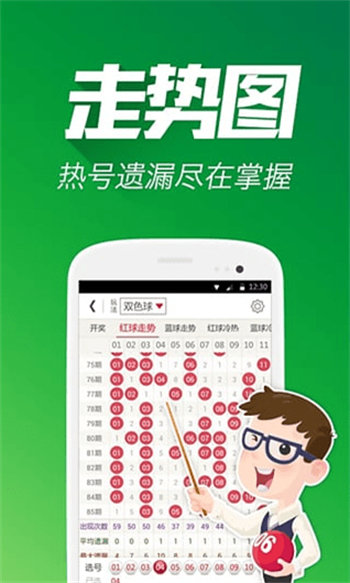 凤凰彩票app安卓新版本