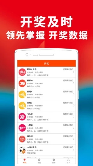 奇趣彩票官网版app官网版