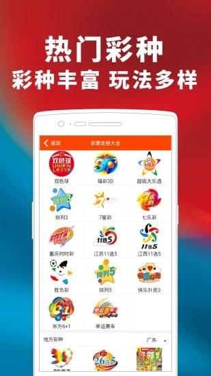 奇趣彩票官网版app官网版