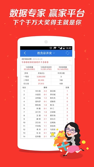 彩中中app手机版