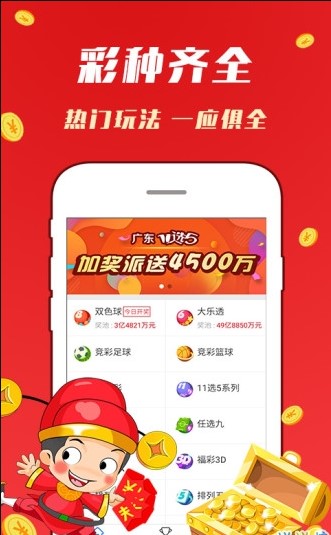 彩中中app手机版