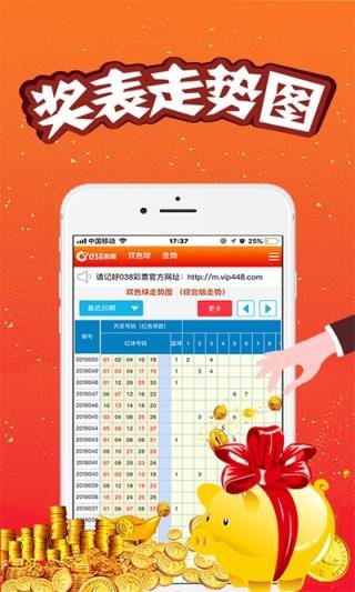 彩中中app手机版