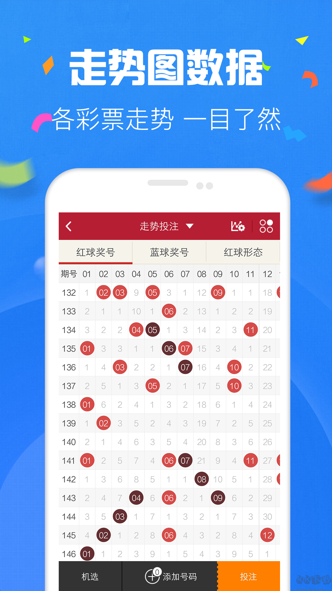 博友彩票APP