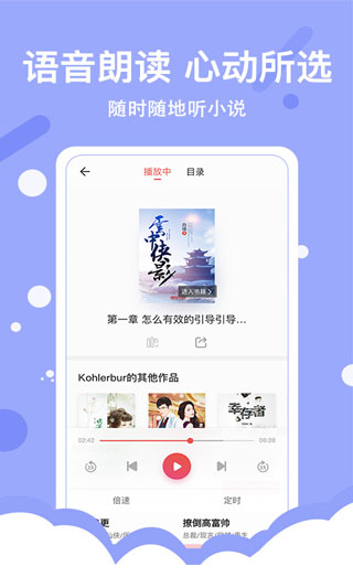 得间免费小说app(破解版免费读)最新版