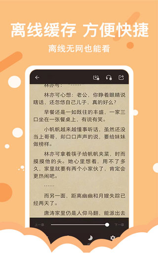 得间免费小说app(破解版免费读)最新版