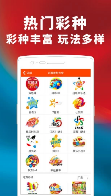 093cc彩票appV1.0.1版本