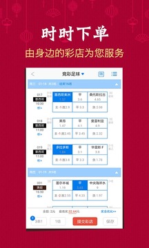 355娱乐彩票app安卓最新版