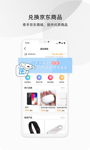 医脉通app官网最新版