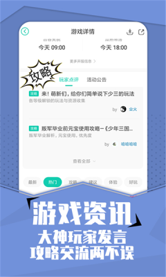 小七手游折扣平台app