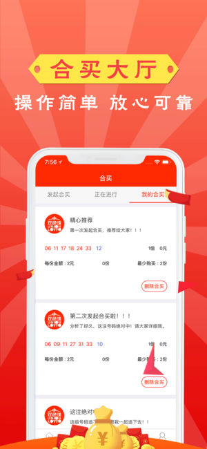 111cc彩票app安卓最新版