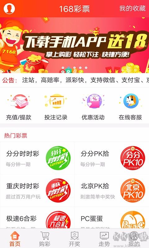 456好彩票app专业购彩平台