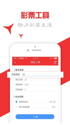 7070彩票官网(iOS)