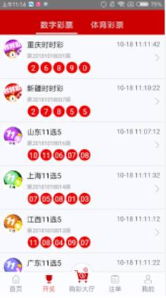 7070彩票官网(iOS)
