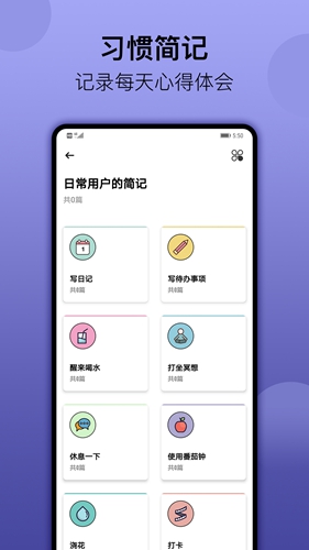 小习惯app(习惯养成)官方最新版