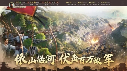 三国志·战略版最新官方正版