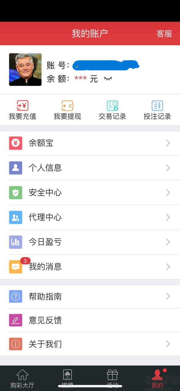 大发彩票APP