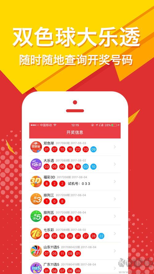 大发彩票app必备版