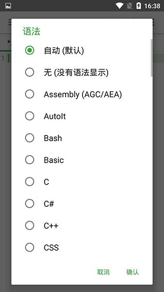 QuickEdit最新版