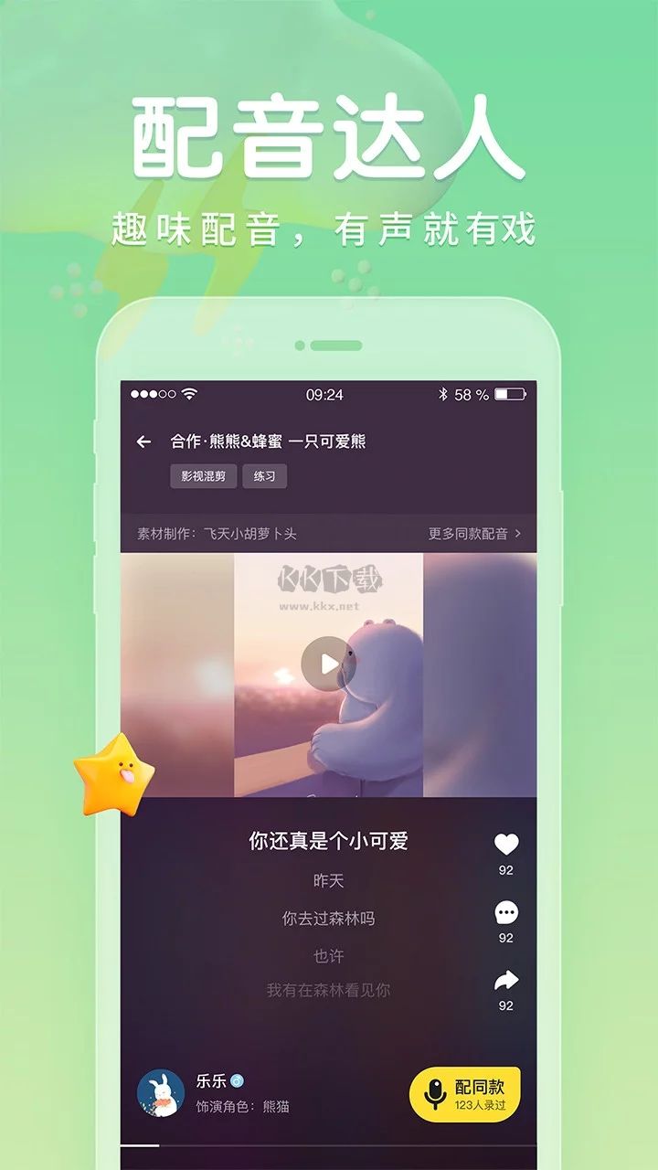 戏鲸app(配音助手)官方版