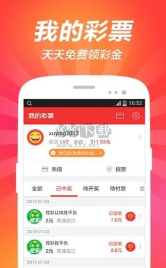 幸运彩票app