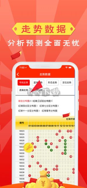 中彩大师最新版