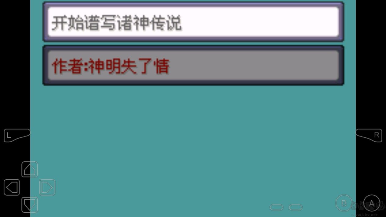 口袋妖怪诸神黄昏v8.0重置版