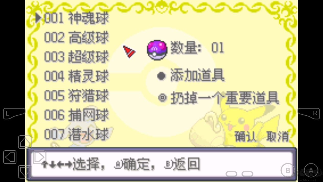 口袋妖怪诸神黄昏v8.0重置版