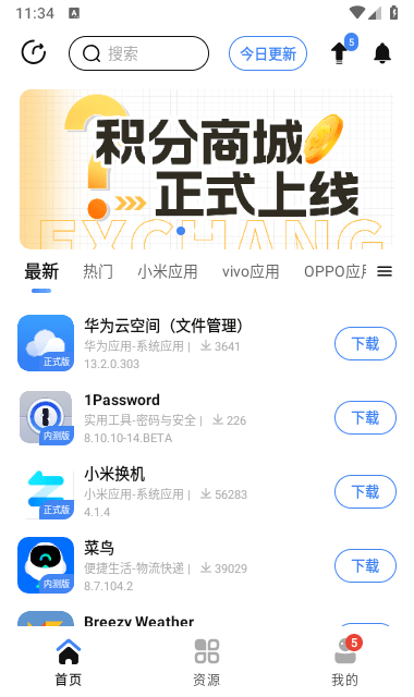 AppShare去广告