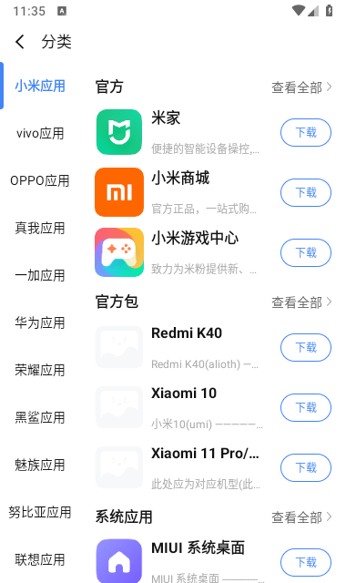 AppShare去广告