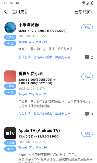 AppShare去广告