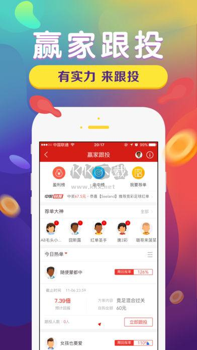 万彩网app