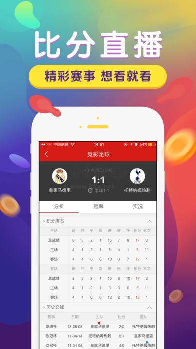 万彩网app