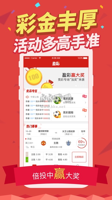 博发彩票APP