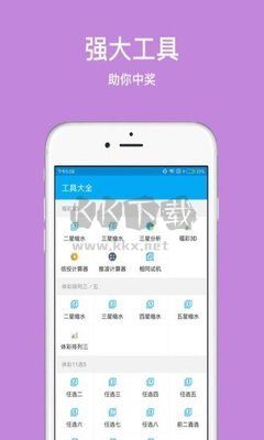 彩友多官方app