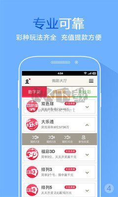 彩友多官方app