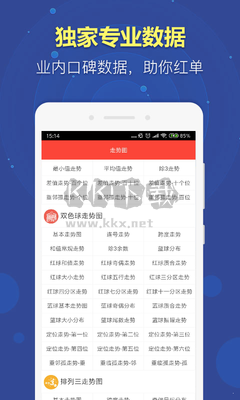 彩友多官方app